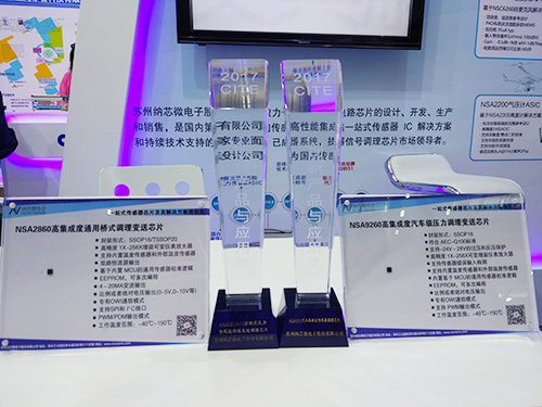多款调理芯片亮相CITE 2017 银河优越会硅麦ASIC深圳首秀